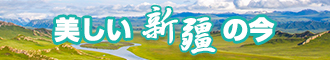 俄罗斯胖女日嘴颜射新疆banner-w330n60.jpg